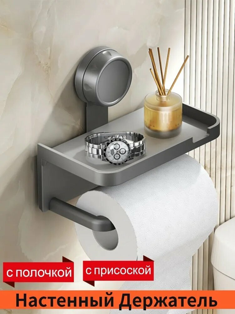 Диспенсер для туалетной бумаги, 1 шт