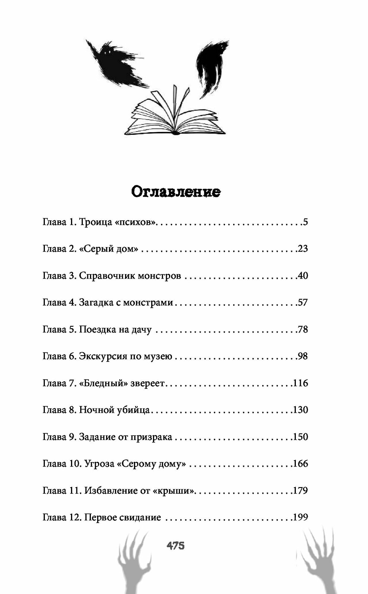 Тень серого дома — фото 1