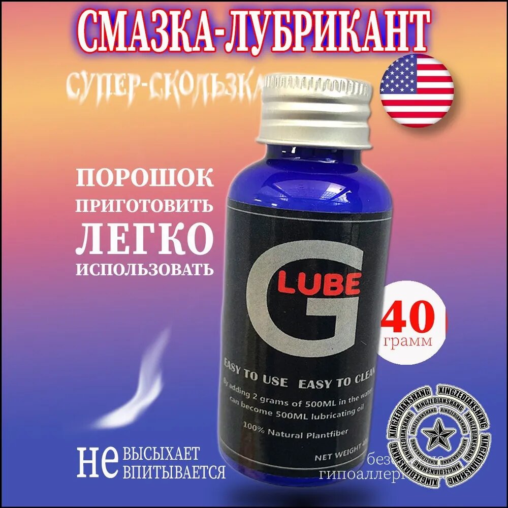 Лубрикант