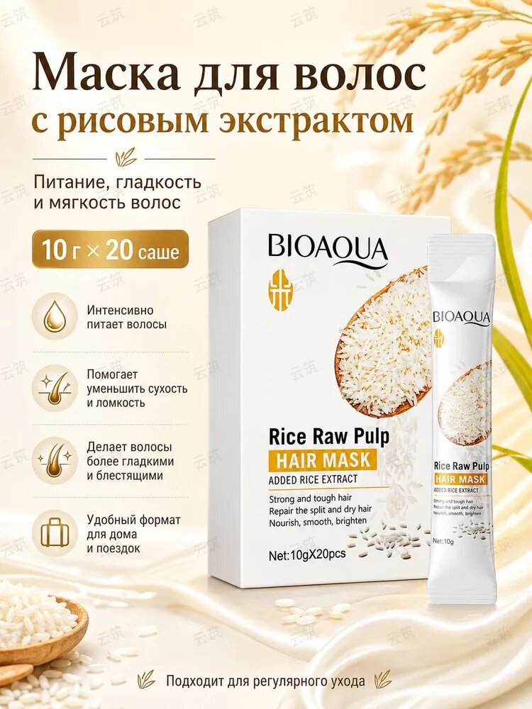 Сыворотка для волос, 10 мл