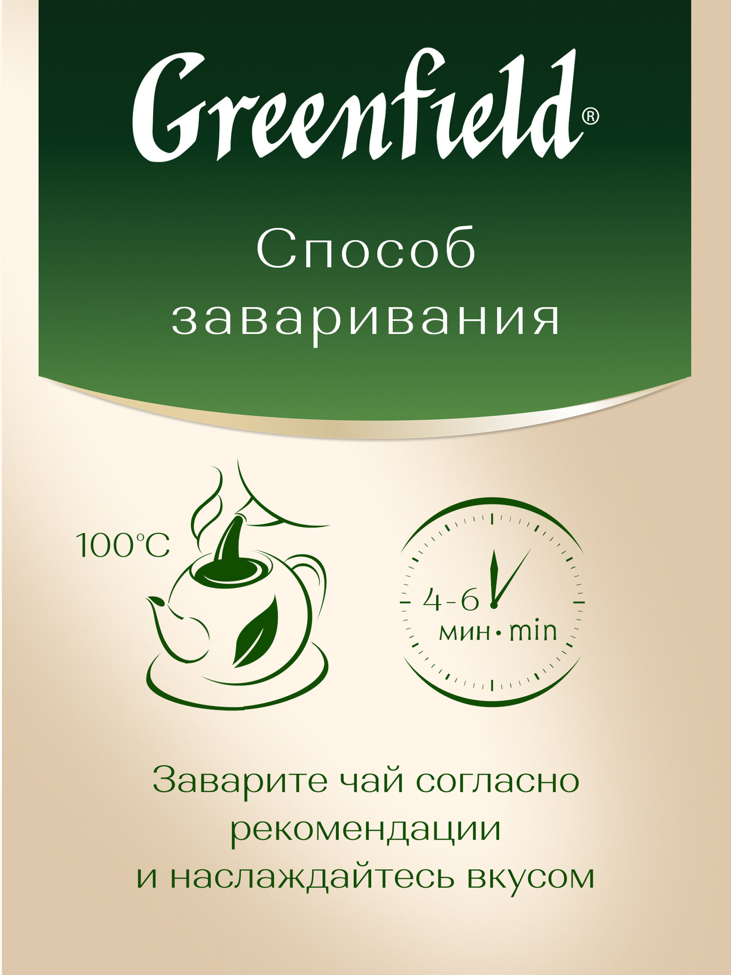 Чай черный классический Greenfield Earl Grey Fantasy листовой, 200 г — фото 1