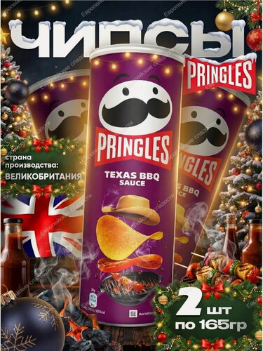 Изображение товара Pringles Чипсы картофельные со вкусом Техасский соус Барбекю, 165 г - 2 шт