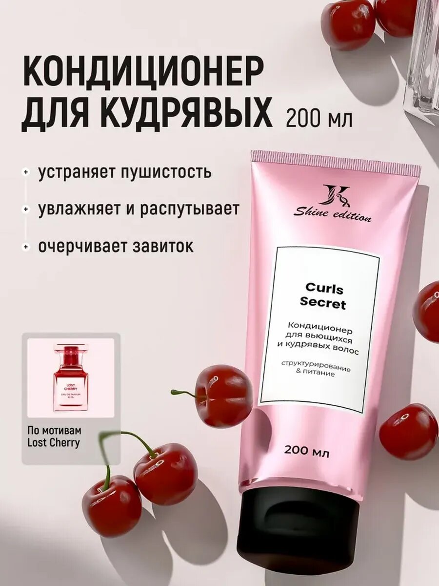 Набор JKERATIN Curls Secret, для кудрявых и вьющихся волос, шампунь и кондиционер — фото 1