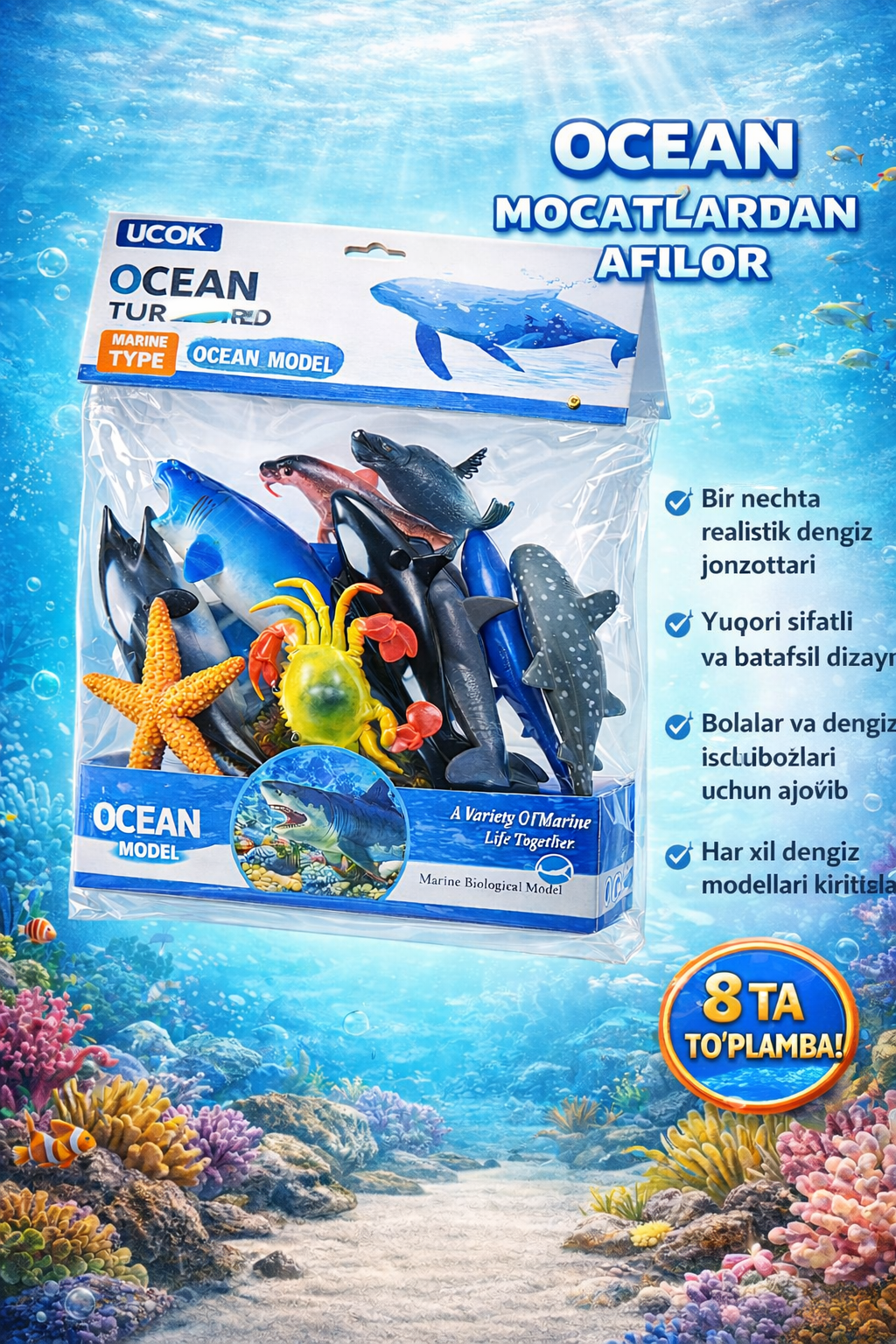 Набор больших животные фигурки морские животных- игрушки для детей. В наборе 8 штук