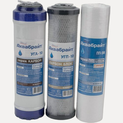 Изображение товара Комплект картриджей для очистки воды Аквабрайт К-1 стандарт ПП-5 УГП-10 УГА-10 33651