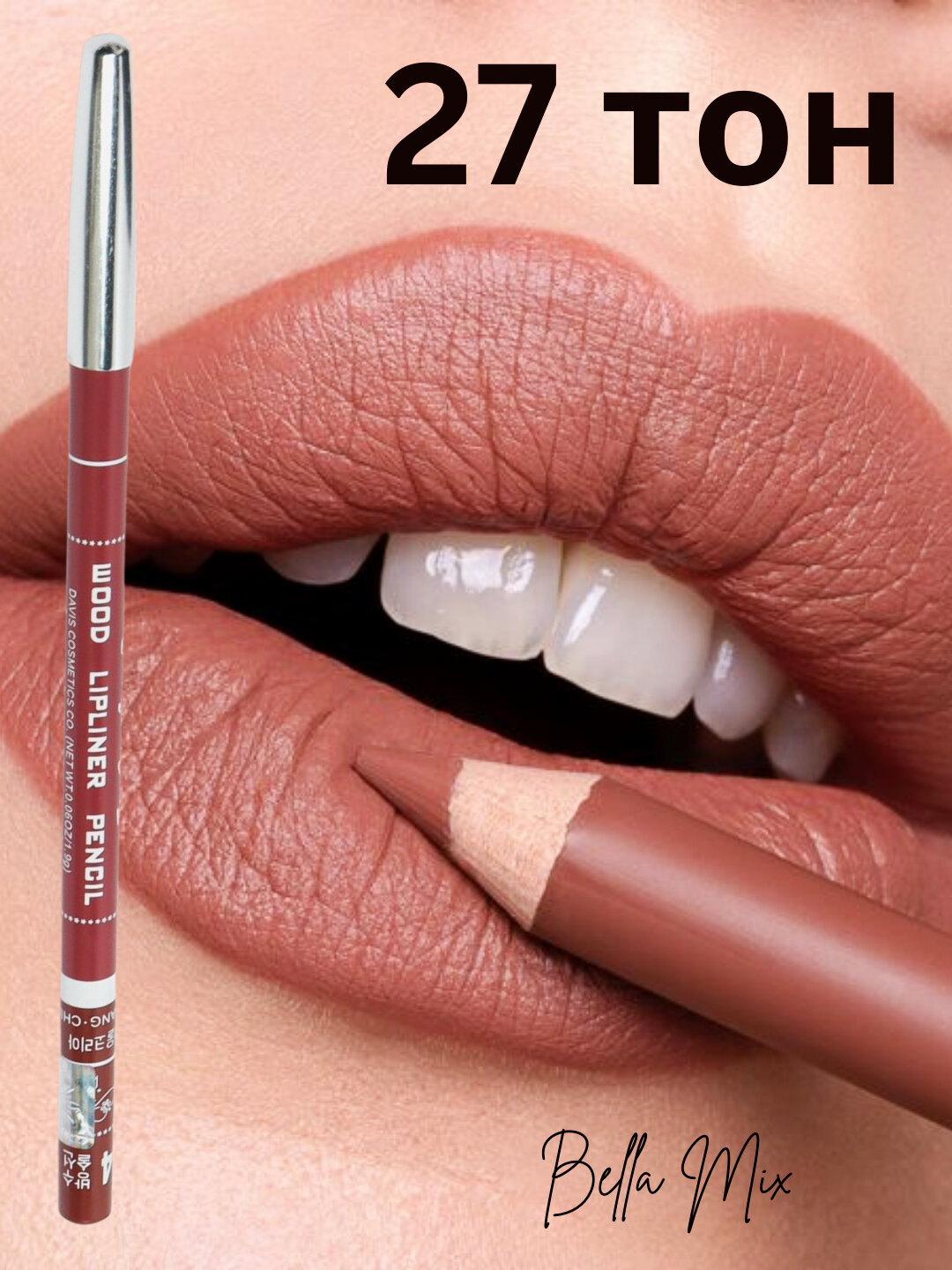 Карандаш для губ Anna Rose — 21 Матовый, стойкий, мягкий