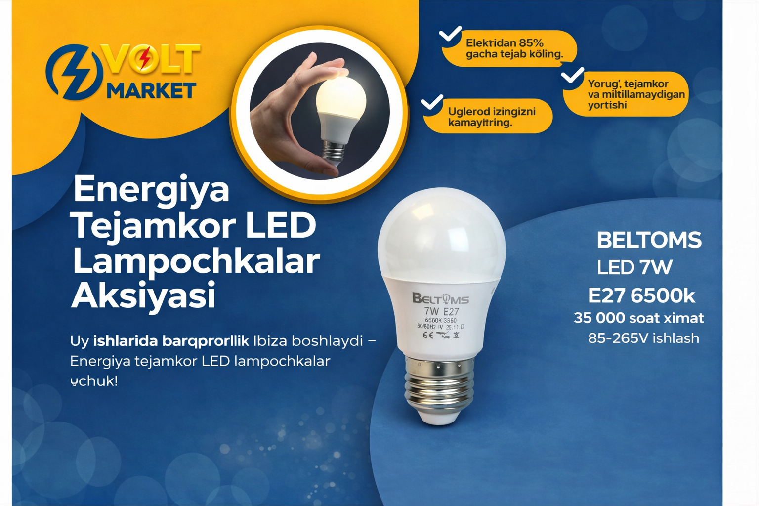 Светодиодная лампа Beltoms, мощность 7 Вт.