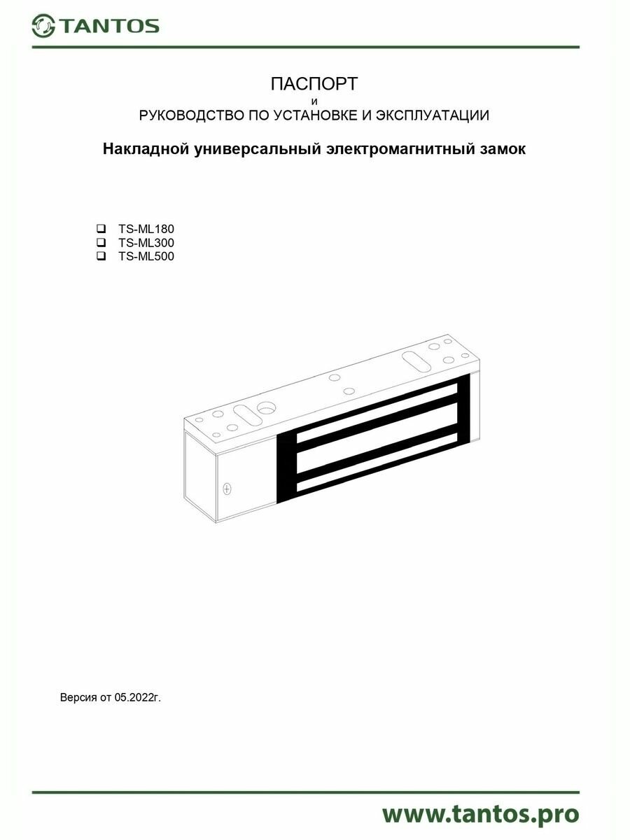 Замок электромагнитный TS-ML180 — фото 1