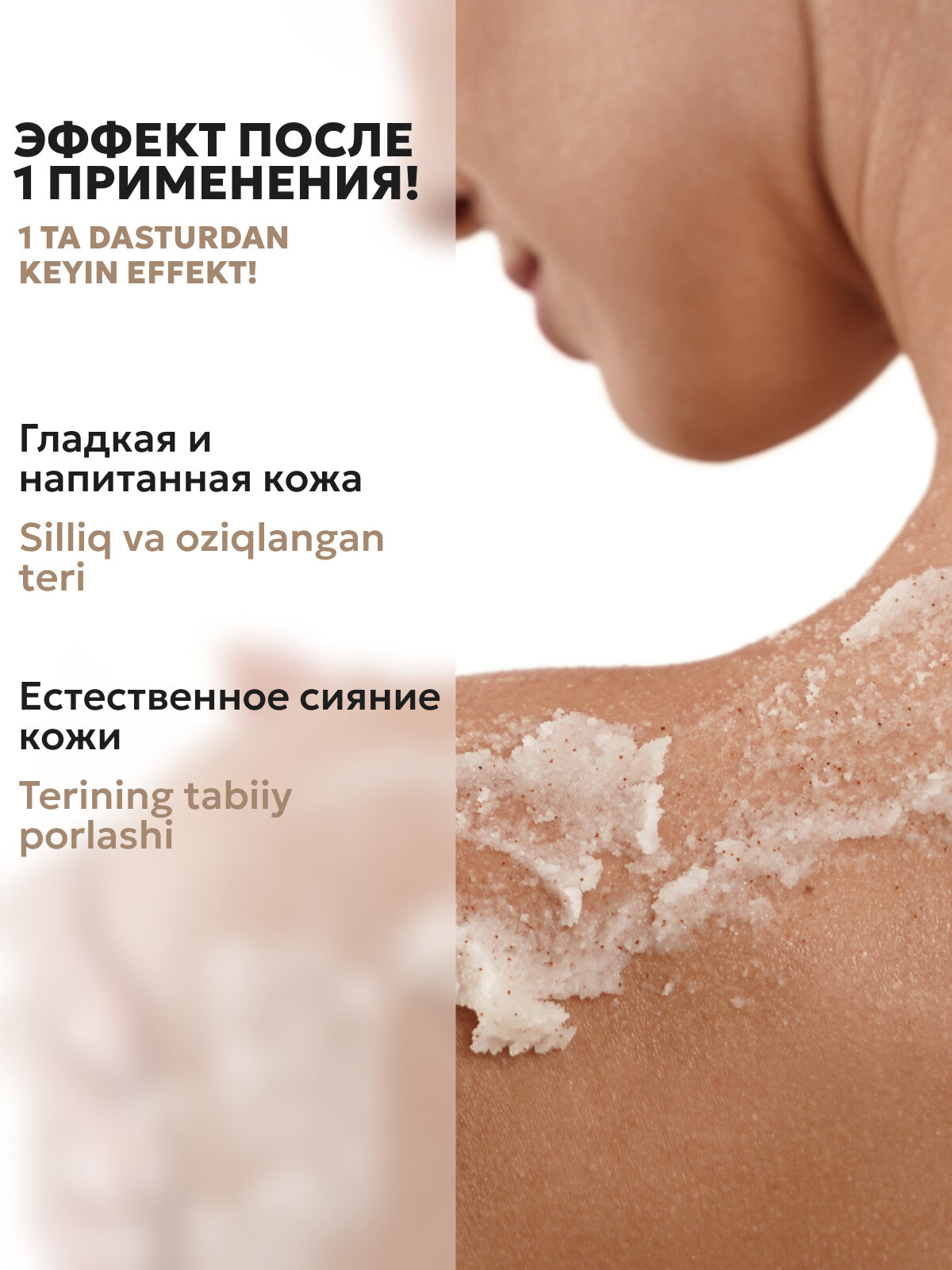 Скраб для тела SEMILY, 300 мл - Бежевый — фото 1