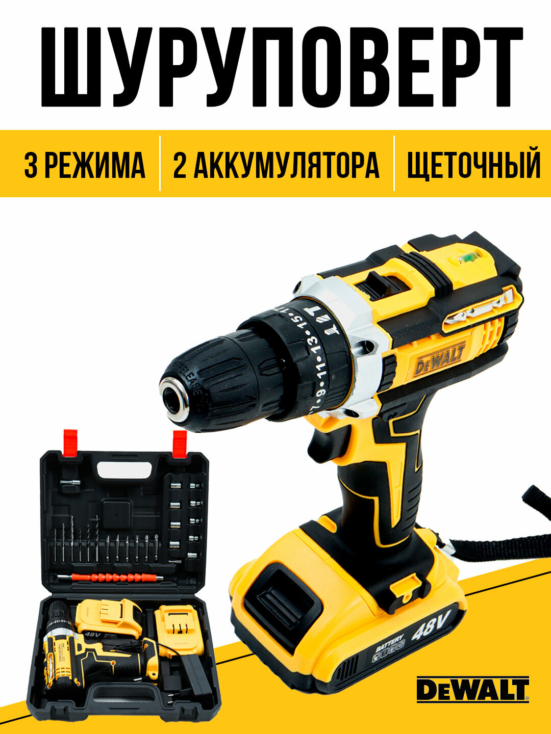 Шуруповерт Аккумуляторный DeWalt Li-ion 18в полный набор 1500 об/мин, ударный механизм