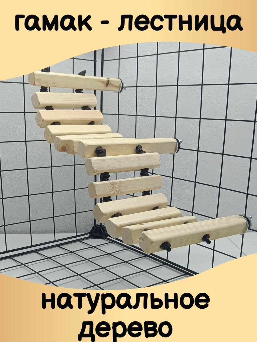 Гамак для крыс и других грызунов