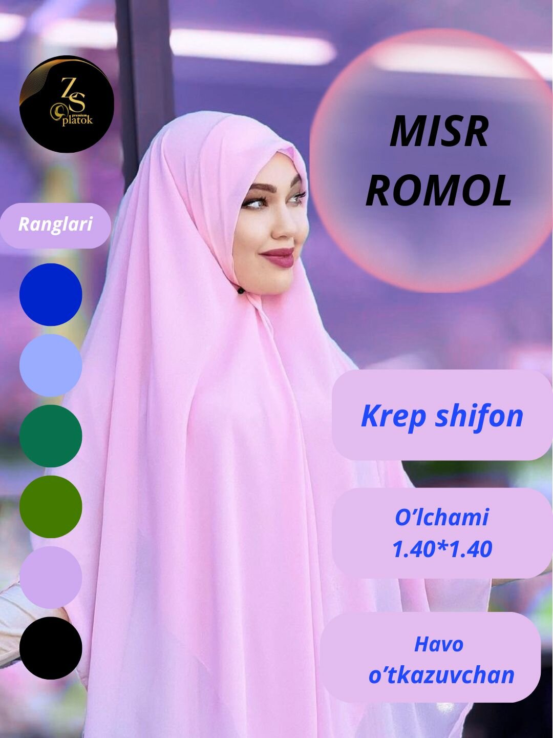 Платок Misr romol