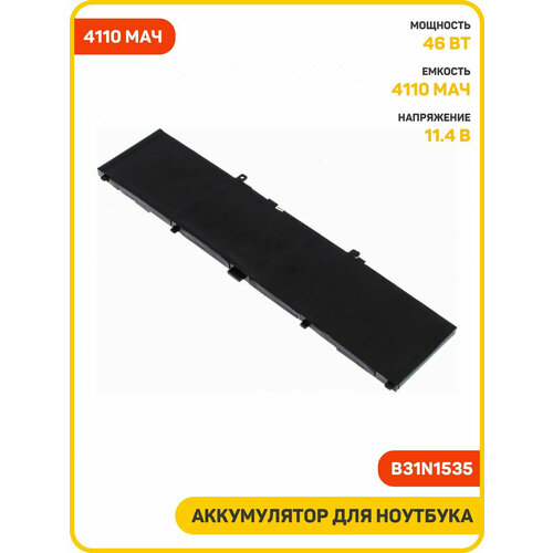 фото Аккумулятор для ноутбука asus ux310 ux410 (11.4v 4110mah) original pn: b31n1535