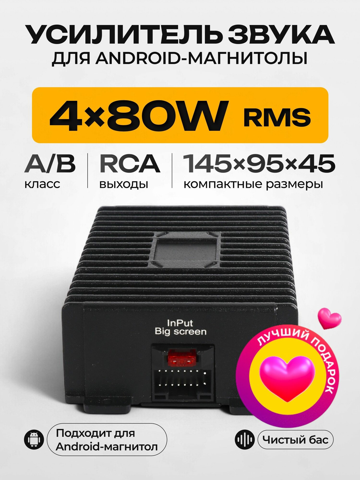 Усилитель автомобильный 4 канальный, для колонок, для сабвуфера