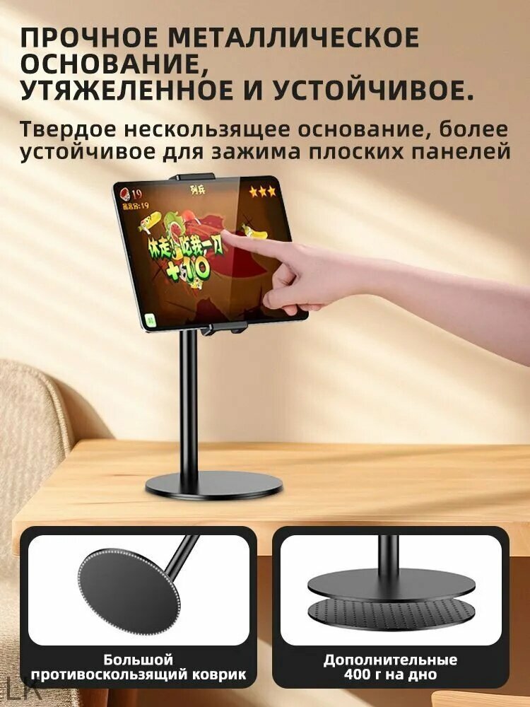Подставка для планшета, универсальная металлическая подставка с регулировкой угла наклона и высоты для планшета — фото 1