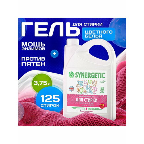 фото Гель для стирки color, 3.75 л, вид стирки: для всех видов стирки synergetic