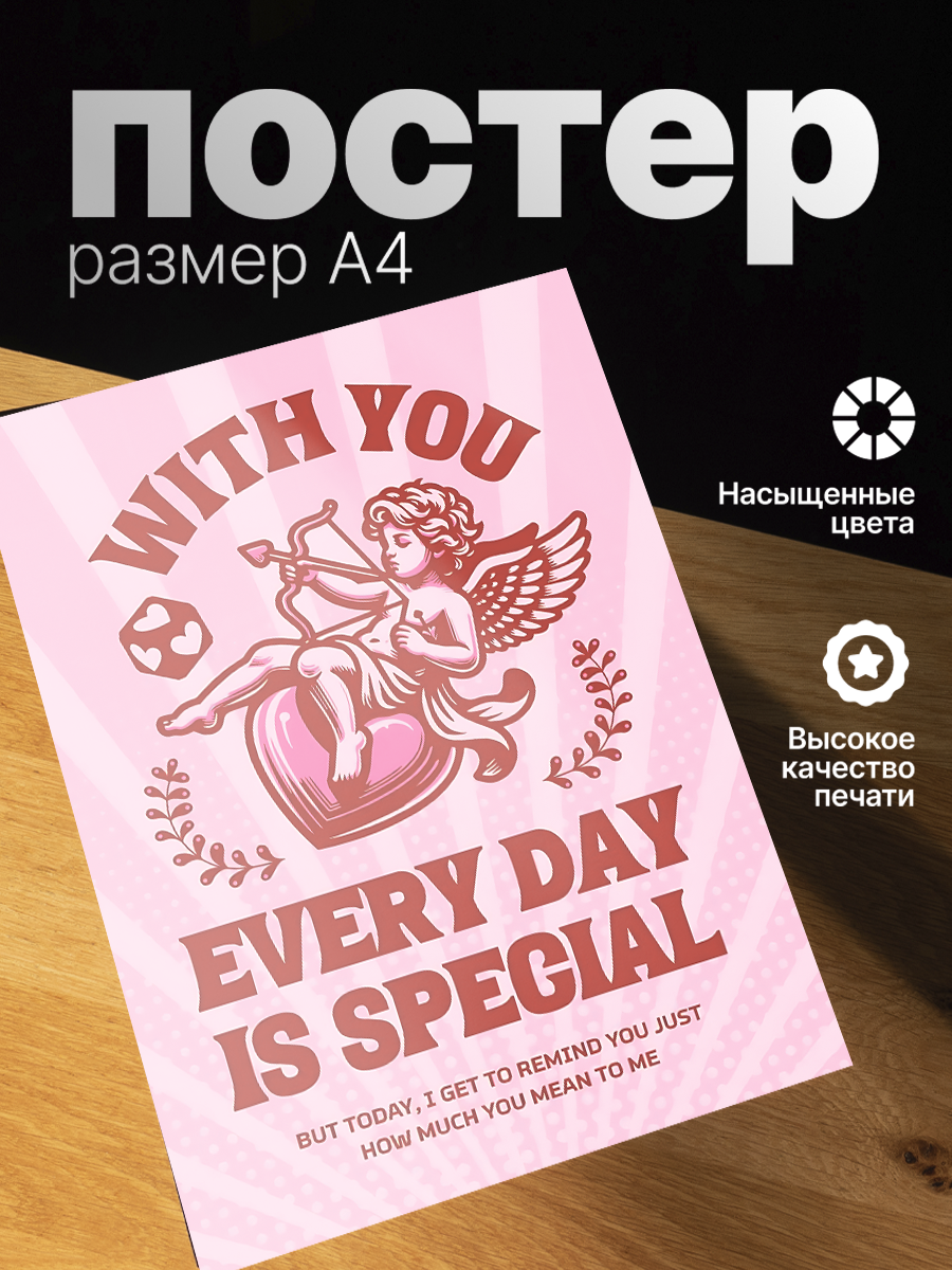 Постер ZEKEKS Valentine, на стену, без рамы, 29x21 см, цифровая печать