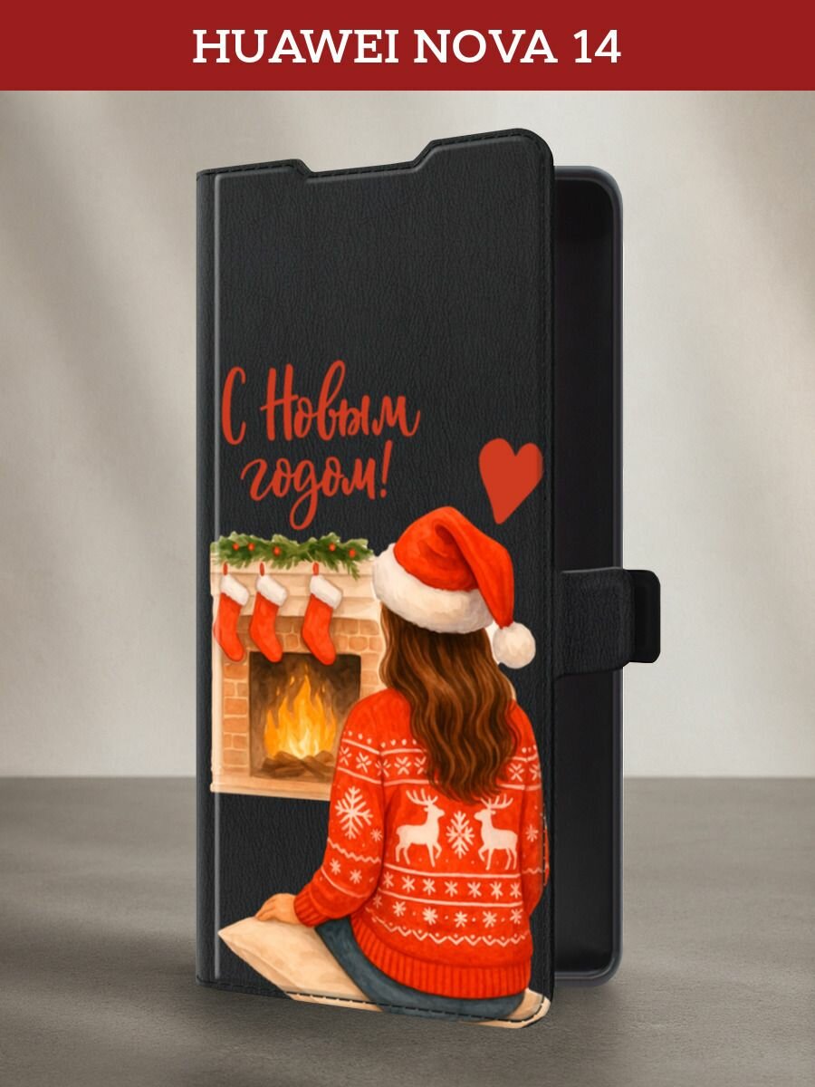 Чехол-книжка на Huawei Nova 14 / Хуавей Нова 14 с принтом Новый год у камина, черный