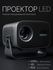 Мини LED проектор P18 4K, Wi-Fi 2.4/5G, Bluetooth, автофокус, Android и iOS