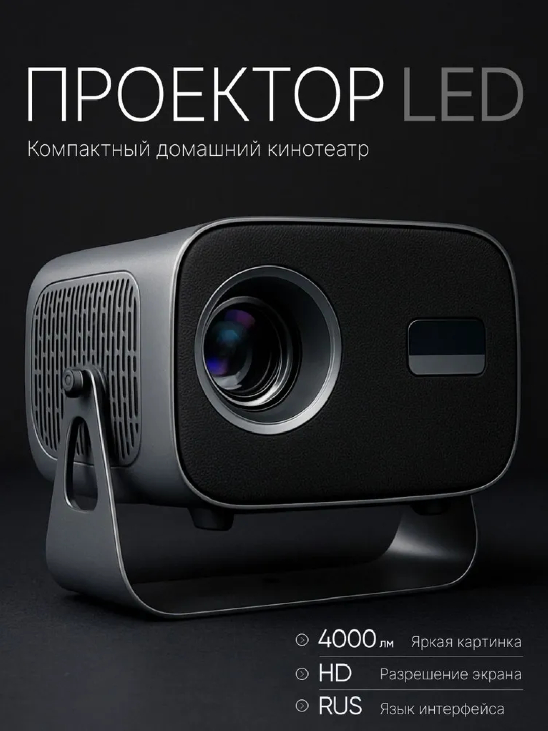 Мини LED проектор P18 4K, Wi-Fi 2.4/5G, Bluetooth, автофокус, Android и iOS