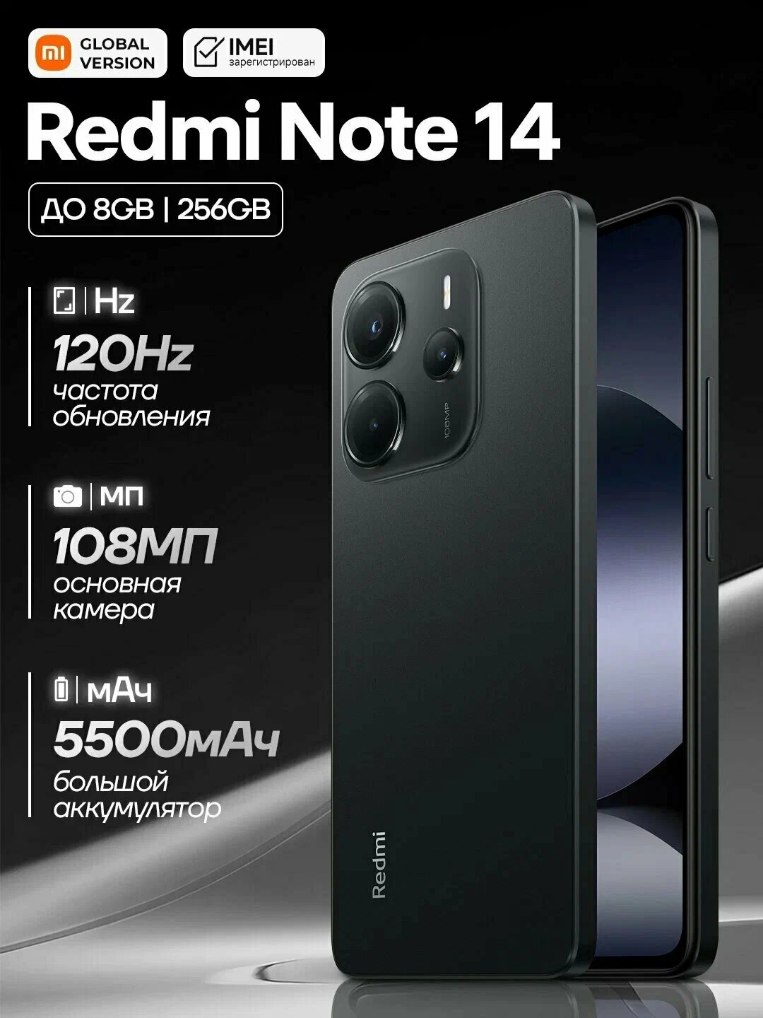 Смартфон Xiaomi Redmi Note 14, AMOLED 120Hz, 6,67", 8GB/256GB, Black