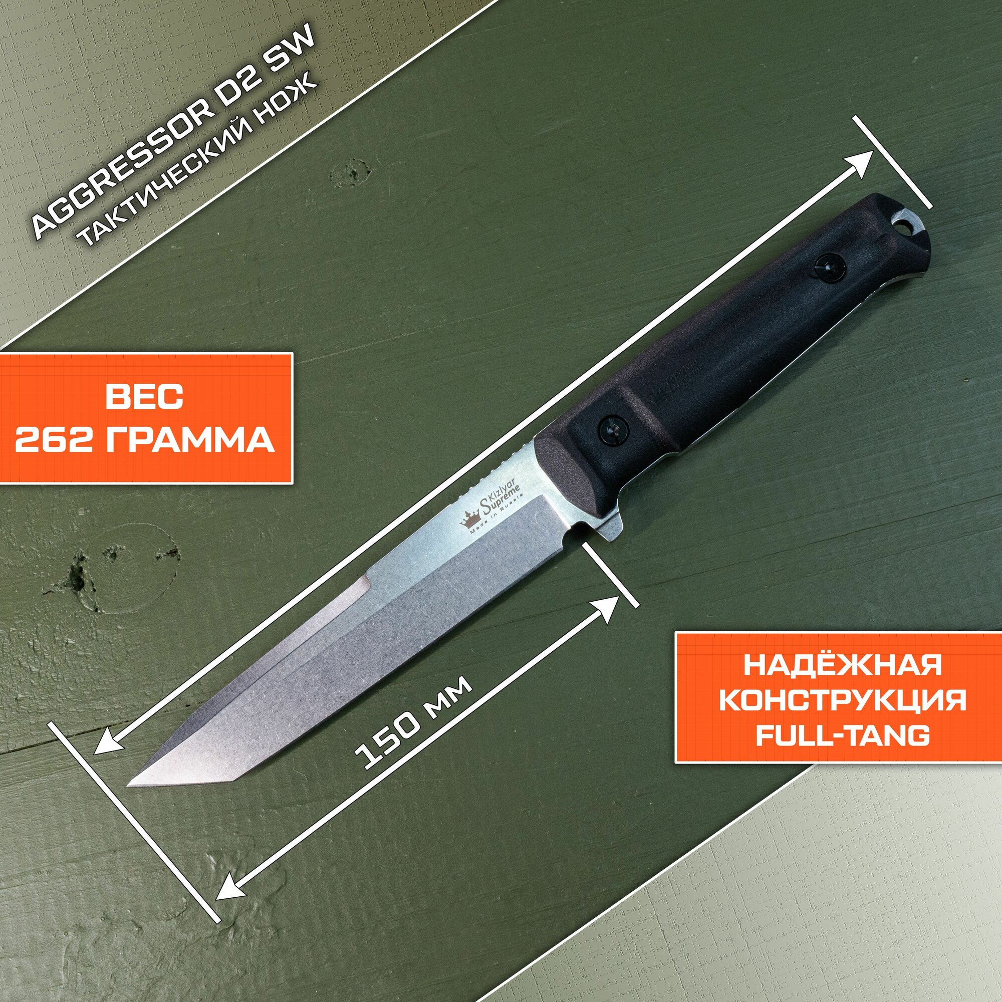 Туристический Нож Kizlyar Supreme Aggressor D2 SW — фото 1