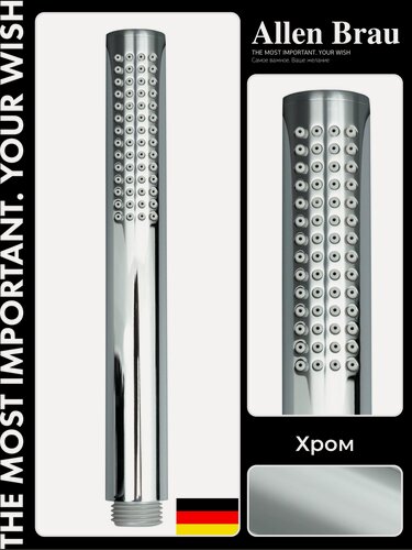 Изображение товара Лейка для душа Allen Brau x Priority. Цвет - Хром (5.31020-00).