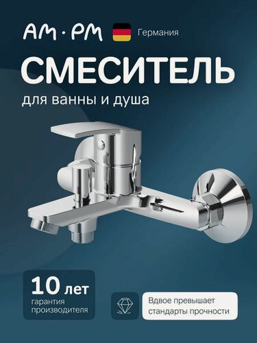 Изображение товара Смеситель для ванны AM.PM Pulse, встраиваемый в стену, цвет хром