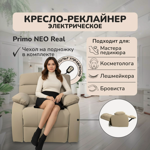 Изображение товара Кресло-реклайнер для услуг в 6 рук Primo NEO Real