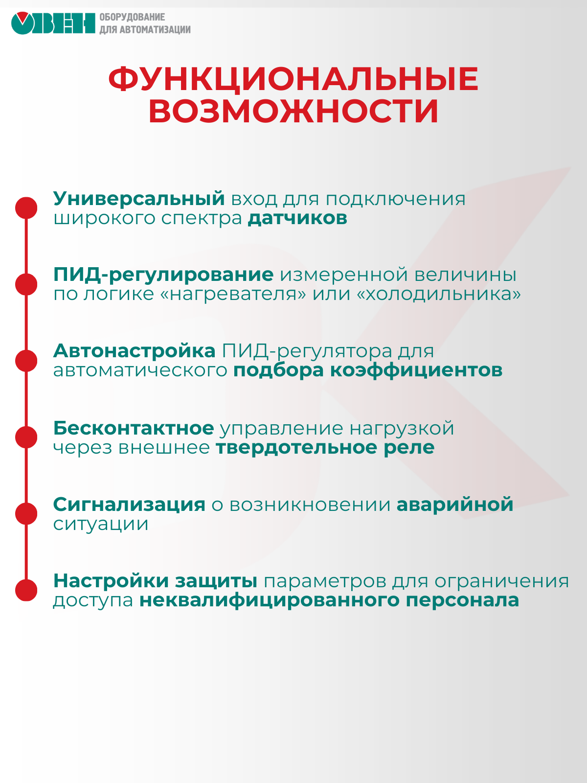 ПИД-регулятор температуры овен ТРМ10-Щ1. У2. РР без RS-485 — фото 1