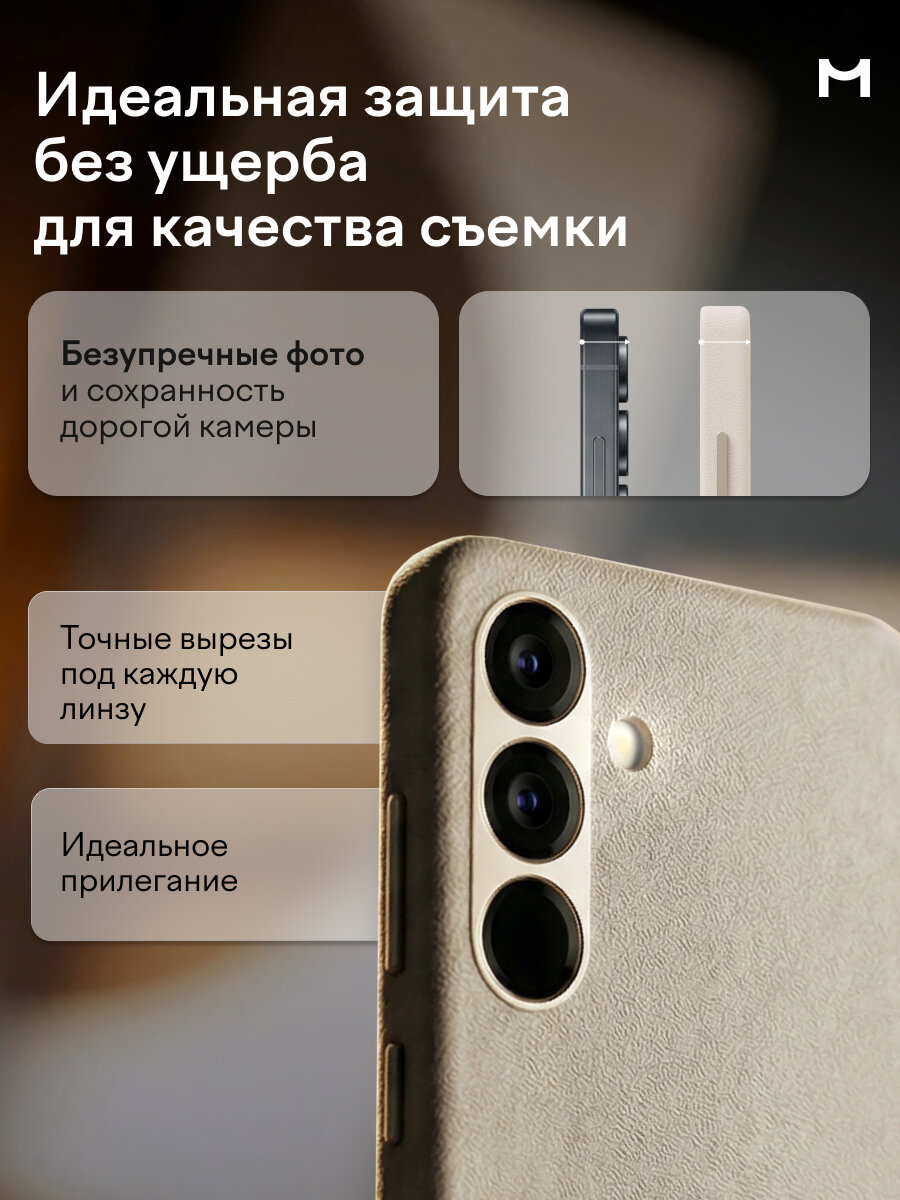 Чехол Magssory для Samsung Galaxy S25+ экокожа — фото 1