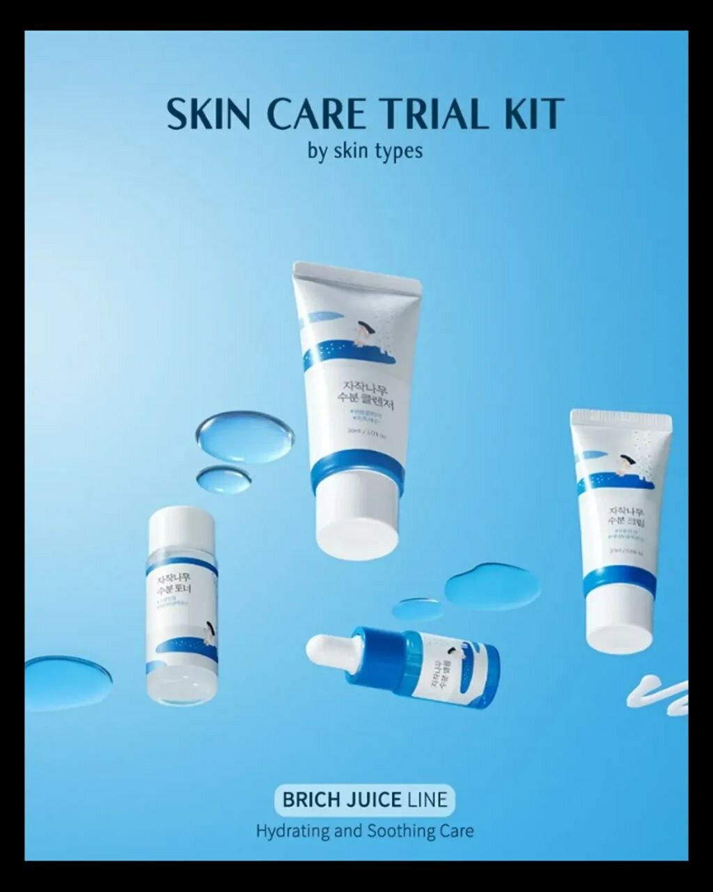 Набор миниатюр средств для лица с берёзовым соком Round Lab Birch Juice Trial Kit