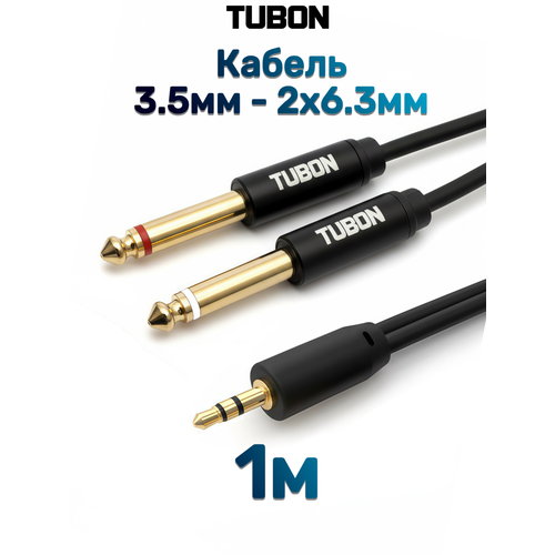 фото Кабель tubon моно 2x6.3мм jack (m) - 3.5мм mini jack (m) стерео mj2j002 1м
