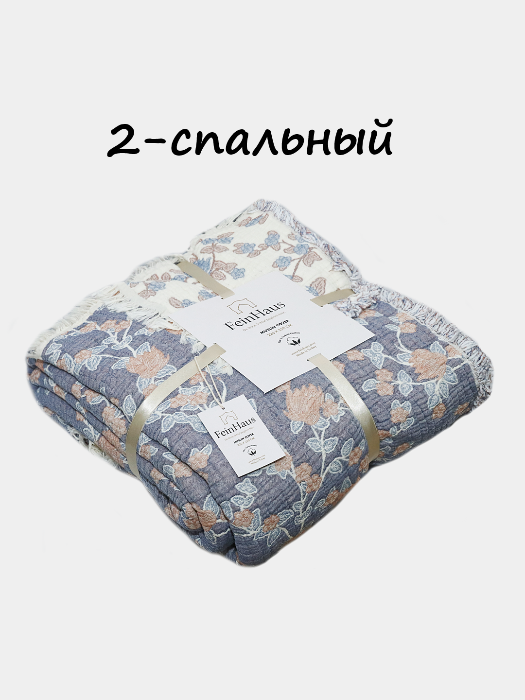 Одеяло, зимнее толстое одеяло, "FainHouse", Муслиновая ткань, 100% хлопок, двухспальный, размер 220 × 250см