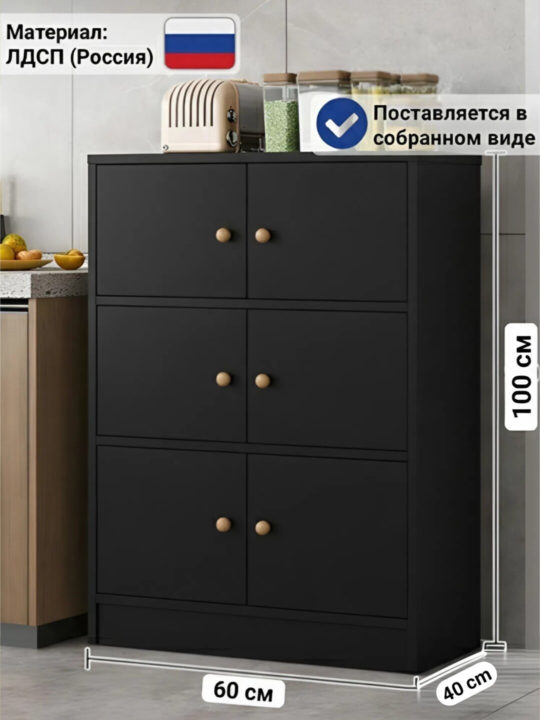 Комод для кухни и гостиной Ш-36, в собранном виде, 60х100 см