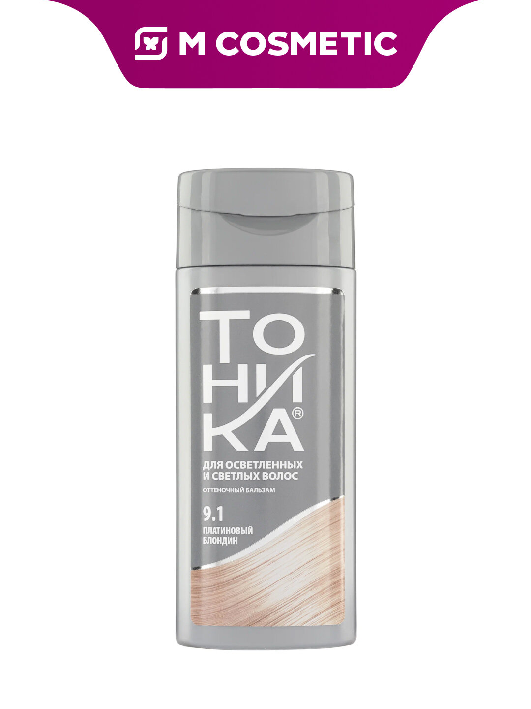 Тоника оттеночный бальзам 9.1 Платиновый блондин — бережное тонирование, холодный блеск и питание волос, 150 мл