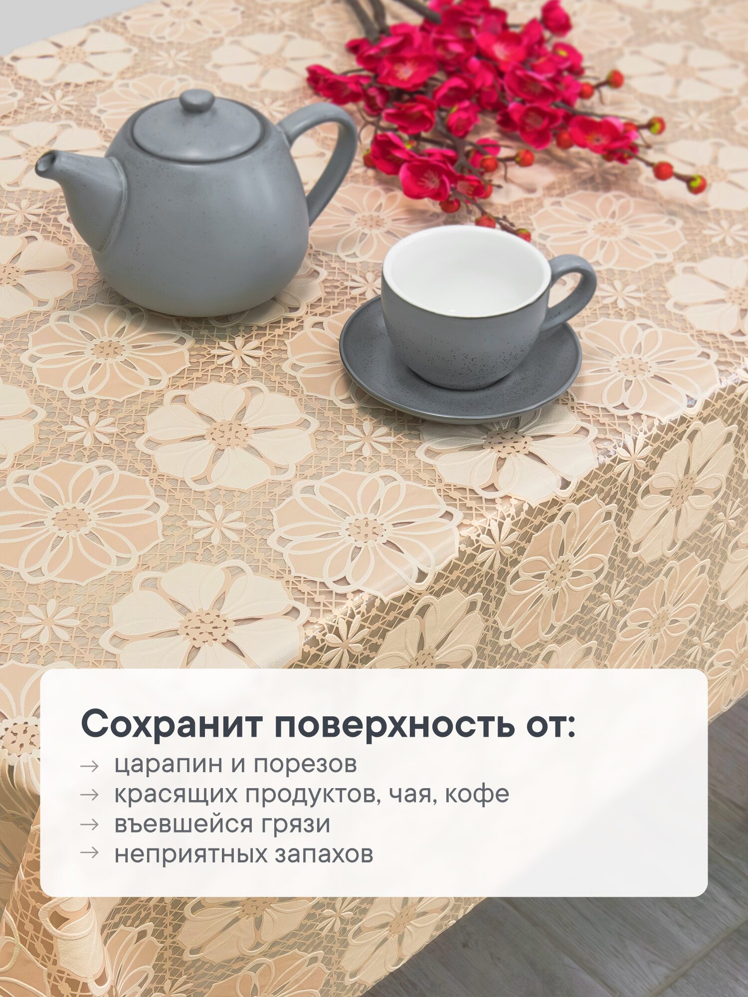 Скатерть на стол для кухни, праздничная скатерть из ПВХ, скатерть 110x135см, водоотталкивающая, белая/бежевая/серая — фото 1