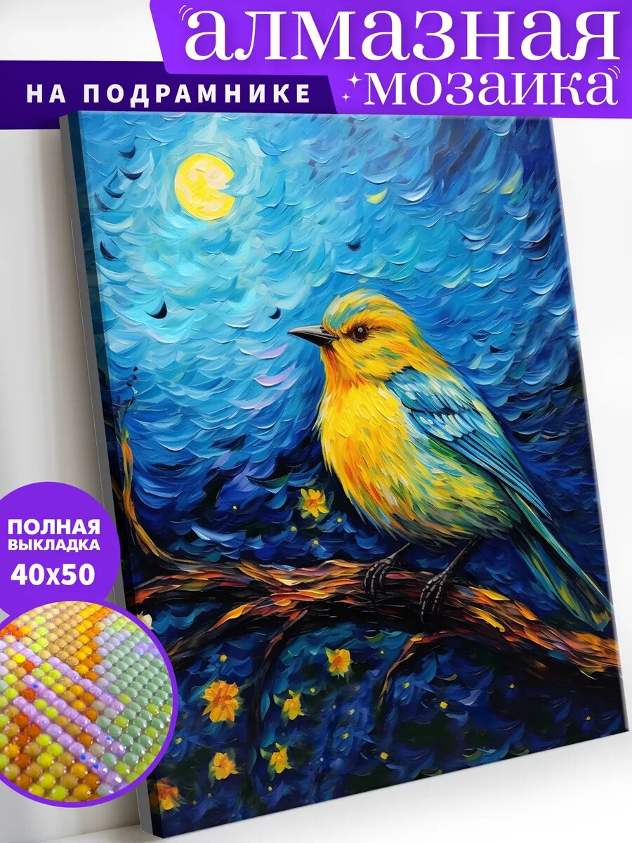 Алмазная мозаика на подрамнике 40х50 см "Птичка"