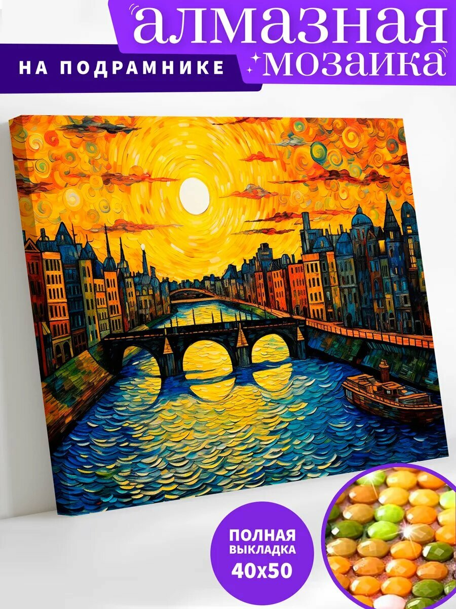 Алмазная мозаика на подрамнике 40х50 см "Мост на закате"