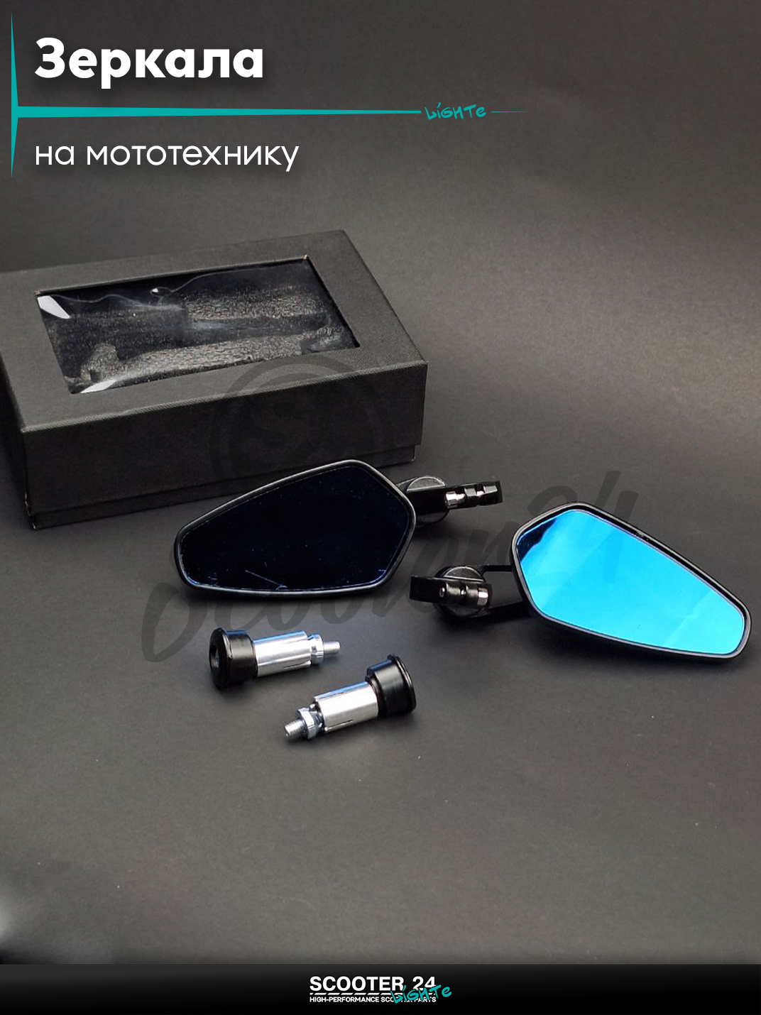 Зеркала в торец руля, стреловидные для мотоцикла/мопеда и скутера пара d13/17"CUSTOM"(черные)с резьбой 8мм