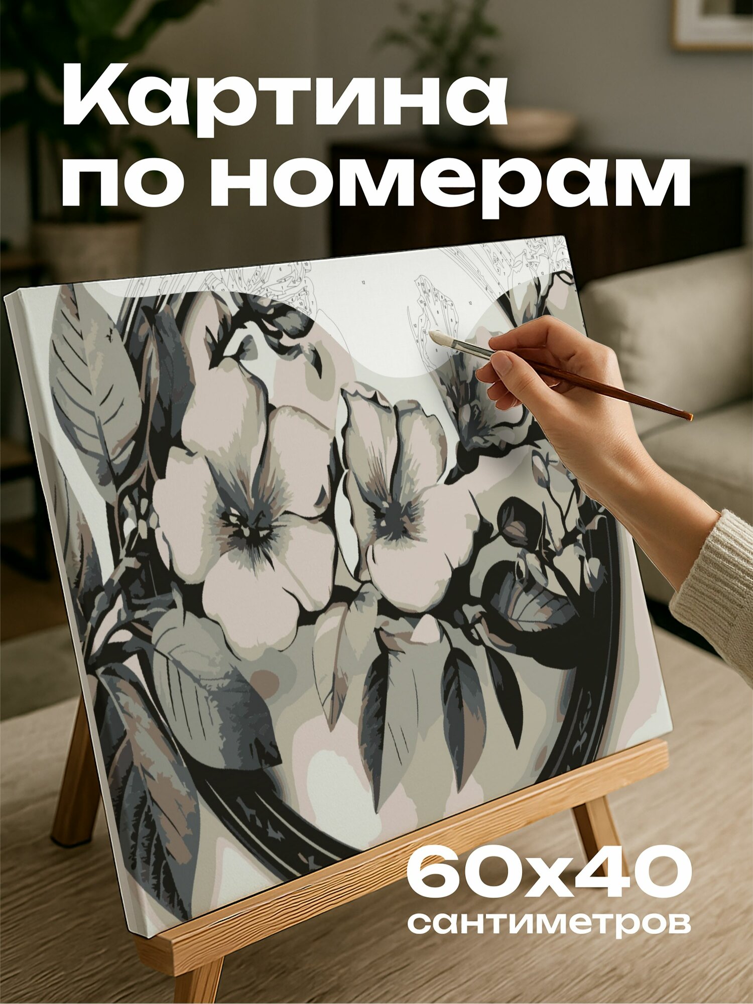 Картина по номерам 60x40 см, черно-белая фотография, винтажный орнамент, сиреневый цвет, выцветшая патина