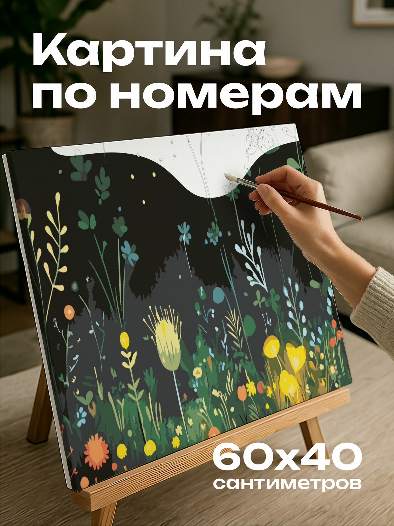 Картина по номерам 60x40 см, Мистический лес, феи, лесные обитатели, волшебное приключение, биолюминесцентные растени