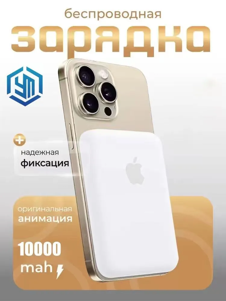 Беспроводной внешний аккумулятор Power Bank, анимация, с логотипом, 5000 mAh