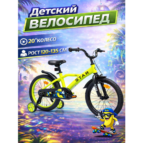 Велосипед детский 701-20