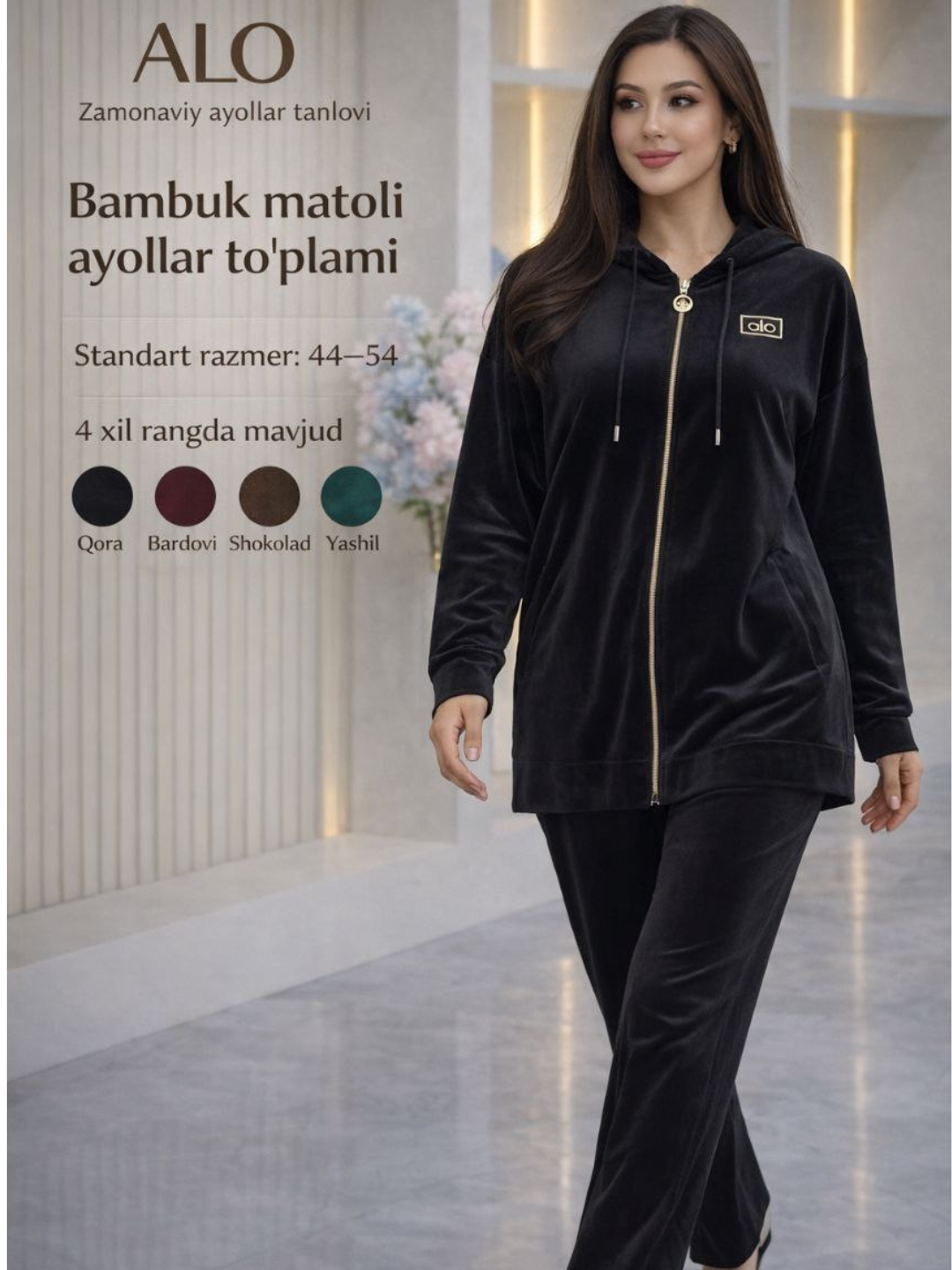 Комплект одежды одежда "alo"