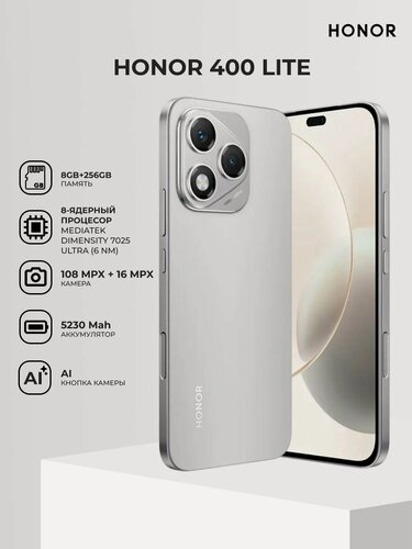 Изображение товара Смартфон Honor 400 Lite 8+256 Velvet Grey