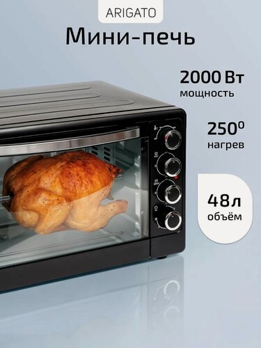 Изображение товара Универсальная мини печь электрическая с конвекцией