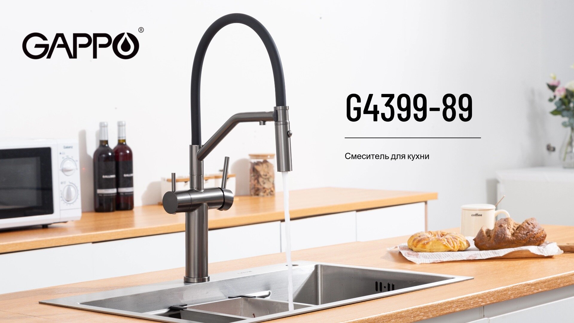 Смеситель для кухонной мойки Gappo G4399-89 с гибким изливом и подключением фильтра питьевой воды, оружейная сталь