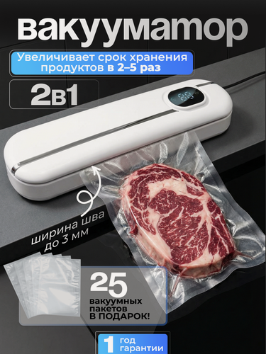 Изображение товара Вакуумный упаковщик продуктов BlackRed, запайщик пакетов, вакууматор ручной