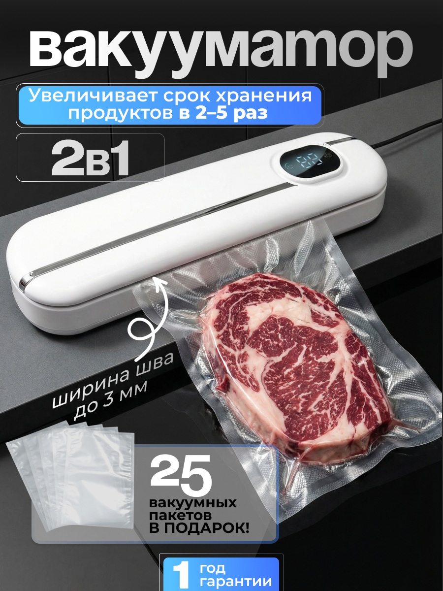 Вакуумный упаковщик продуктов BlackRed, запайщик пакетов, вакууматор ручной